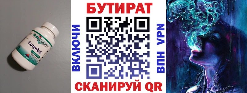 Купить где  Новокузнецк  БУТИРАТ оксибутират 