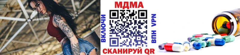 Купить закладки  Новокузнецк  МДМА кристаллы 