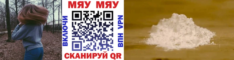 Купить где  Новокузнецк  Меф мука 